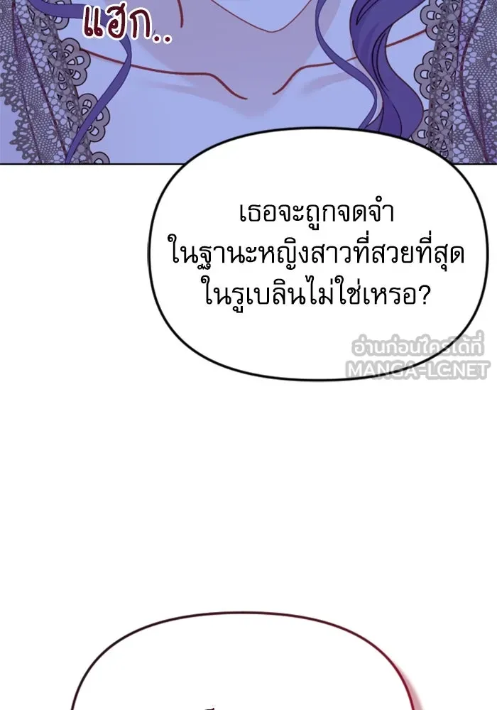 ไม่รักให้ตาย ตอนที่ 41 รูปที่ 78