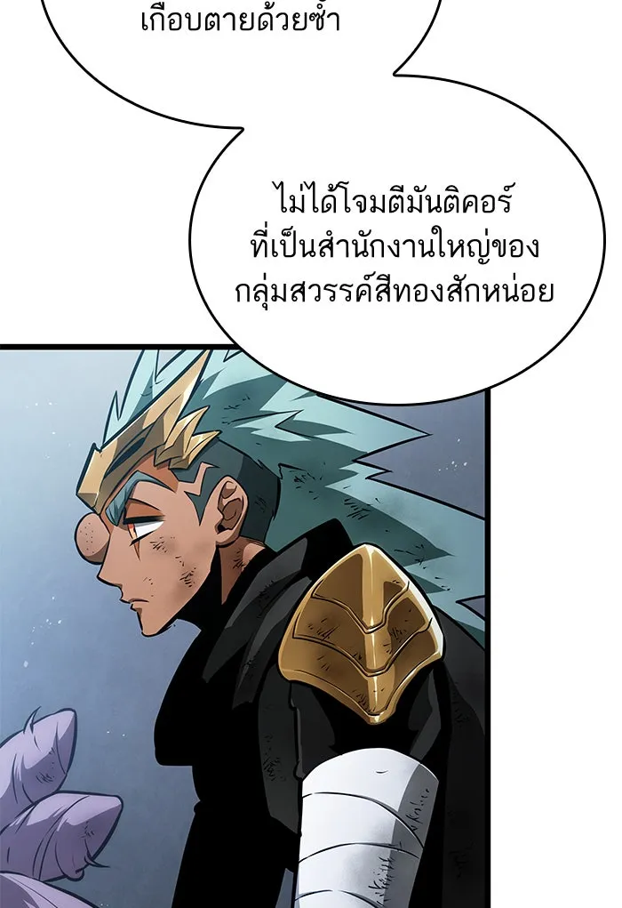 หลังวันสิ้นโลก ตอนที่ 48 รูปที่ 50