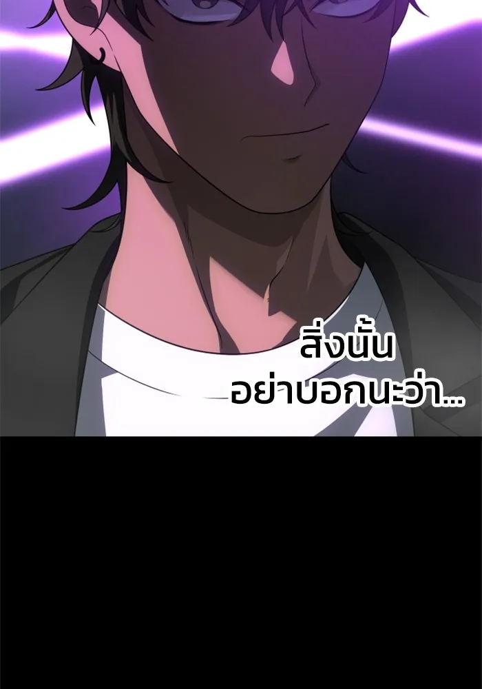 อดีตบอสหอคอย ตอนที่ 59 รูปที่ 61