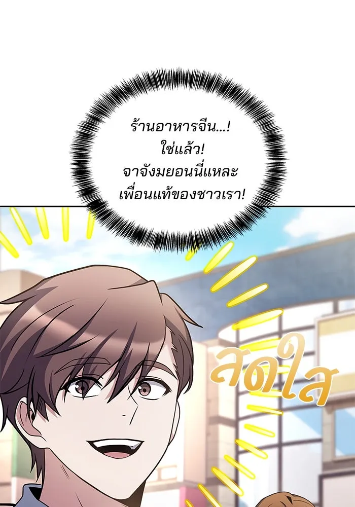 ครัวจอมเวท ตอนที่ 43 รูปที่ 101