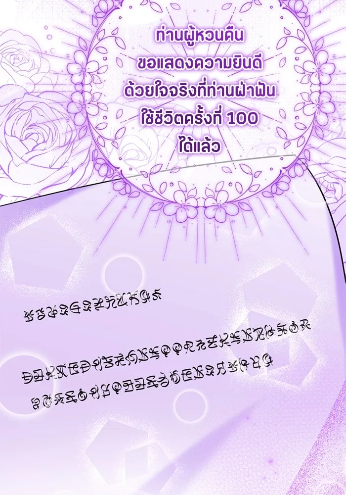 ป๊ะป๋าขา หนูลาแล้ว ตอนที่ 10 รูปที่ 76