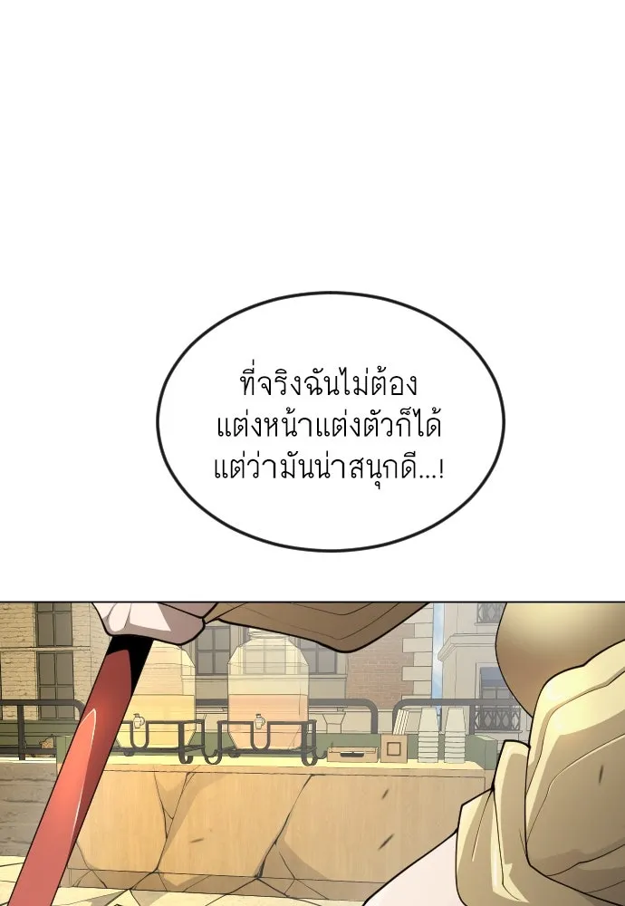 ยุคแห่งยอดมนุษย์ ตอนที่ 88 รูปที่ 61