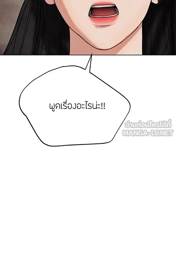 ความลับของสาวร่างทรง ตอนที่ 13 รูปที่ 51