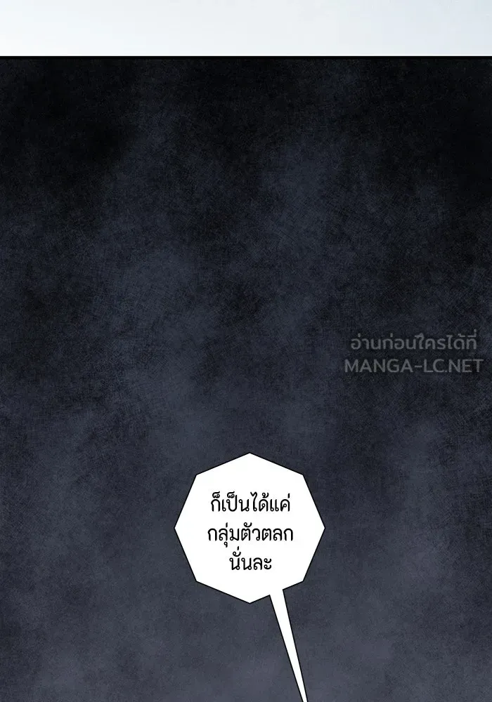 หนึ่งก้าวสู่เจ้ามาร ตอนที่ 65 ราชา (22) รูปที่ 66