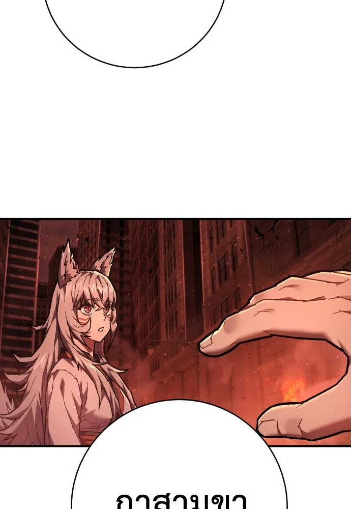 เพชฌฆาตลงทัณฑ์ ตอนที่ 26 รูปที่ 76