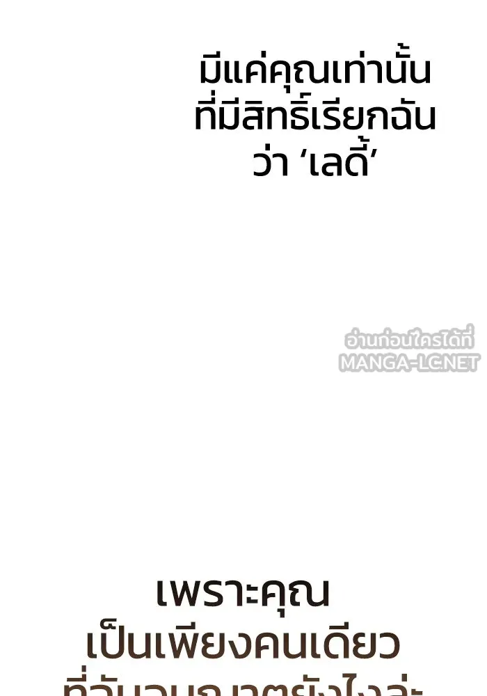 ยอดนักดาบผู้โอบอุ้มดารา ตอนที่ 79 รูปที่ 72