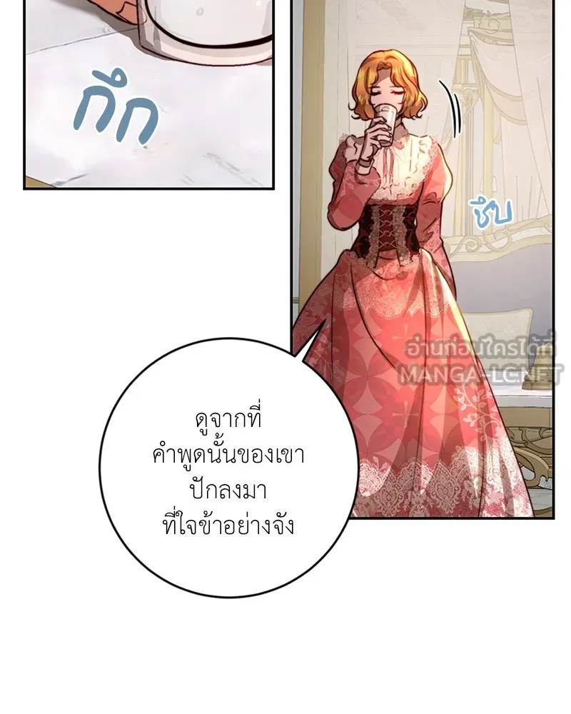 เจ้าหญิงคลั่งแห่งวังหลวง ตอนที่ 38 รูปที่ 87