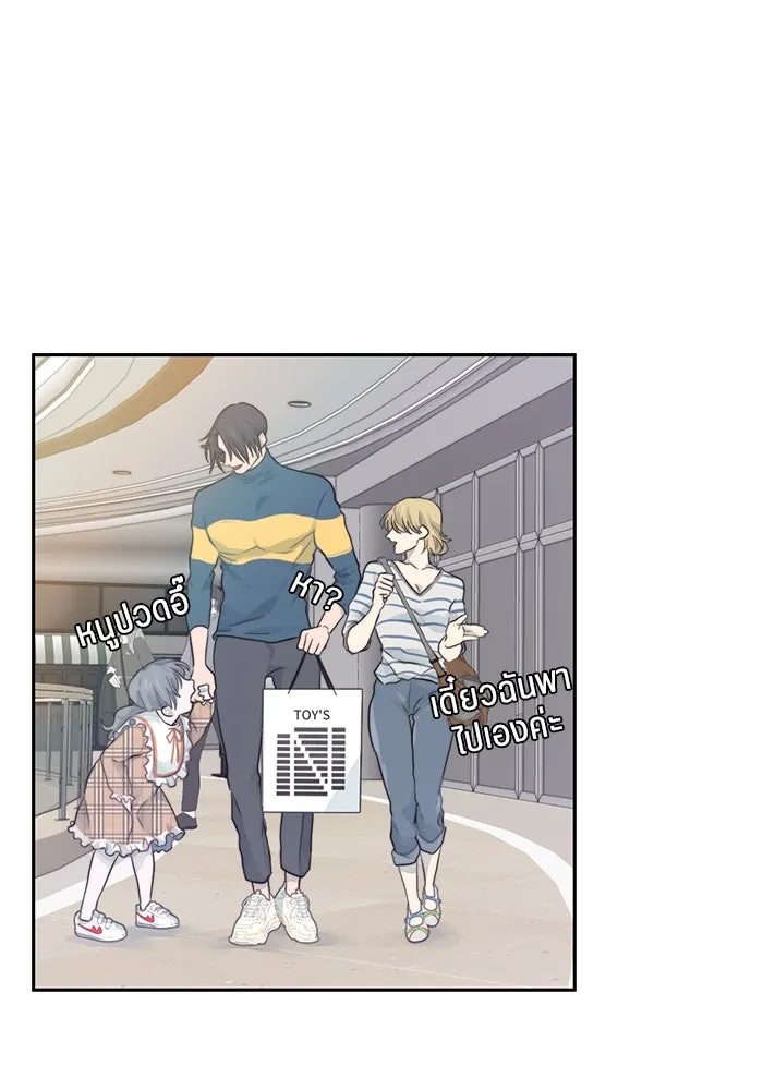 เปย์นี้เพื่อนาย My Sugar Baby ตอนที่ 17 นอกเหนือจากคำสาป รูปที่ 4