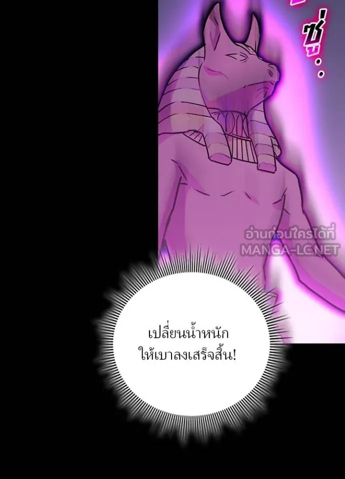 เป้าหมายครั้งที่ 2 ตอนที่ 21 รูปที่ 12