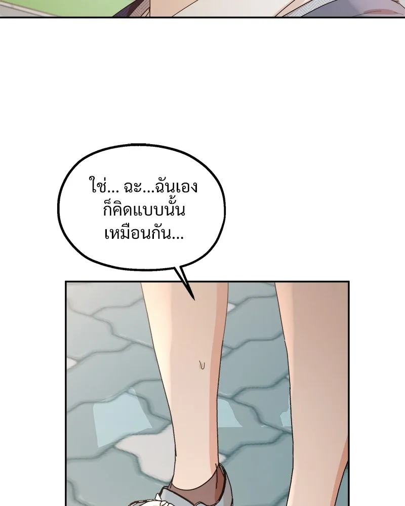 Pyramid Game เกมพีระมิด ตอนที่ 60 รูปที่ 73