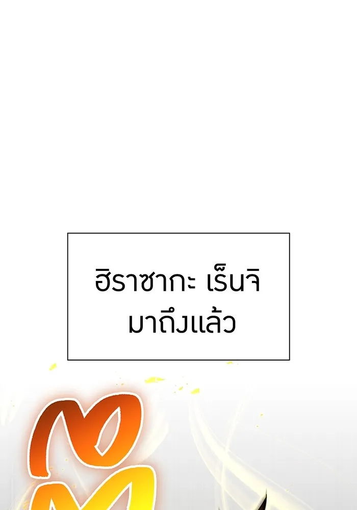 เพลเยอร์เลือดเทวะ ตอนที่ 39 "โต๊ะสีแดง" รูปที่ 188