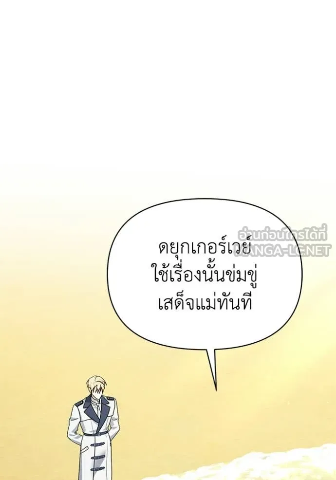 ชีวิตใหม่ในตระกูล ตอนที่ 97 รูปที่ 20