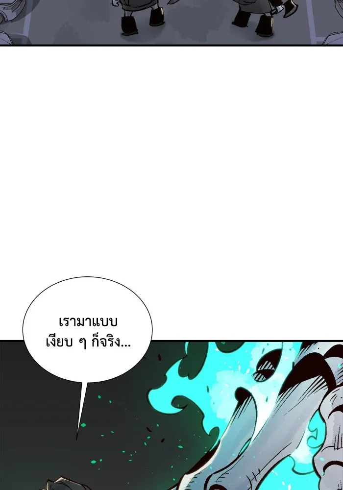 The Lone Necromancer ตอนที่ 22 รูปที่ 53