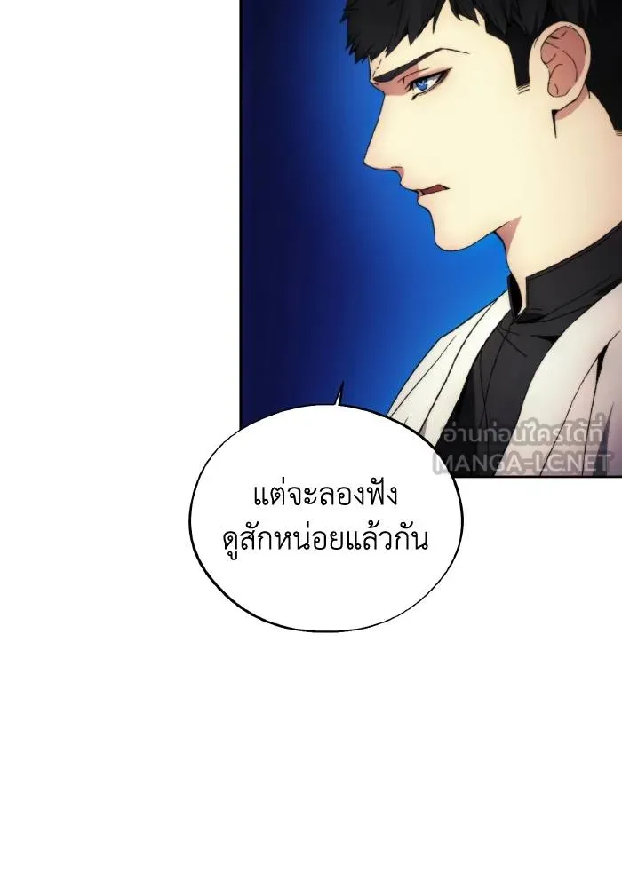 ศึกชิงบัลลังก์เทพเจ้ ตอนที่ 102 รูปที่ 87