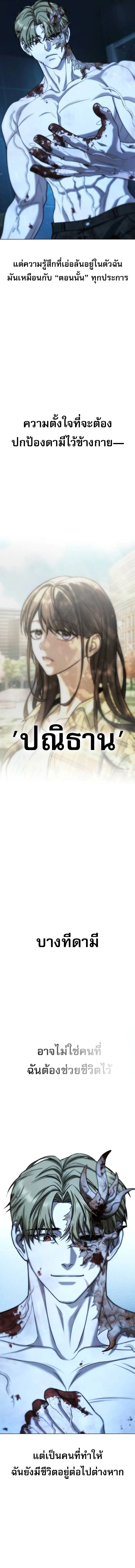 Zombie Papa ค_ณพ_อระห_ำพ_นธ_ซอมบ_ ตอนที่ ตอนที่ 27 รูปที่ 15