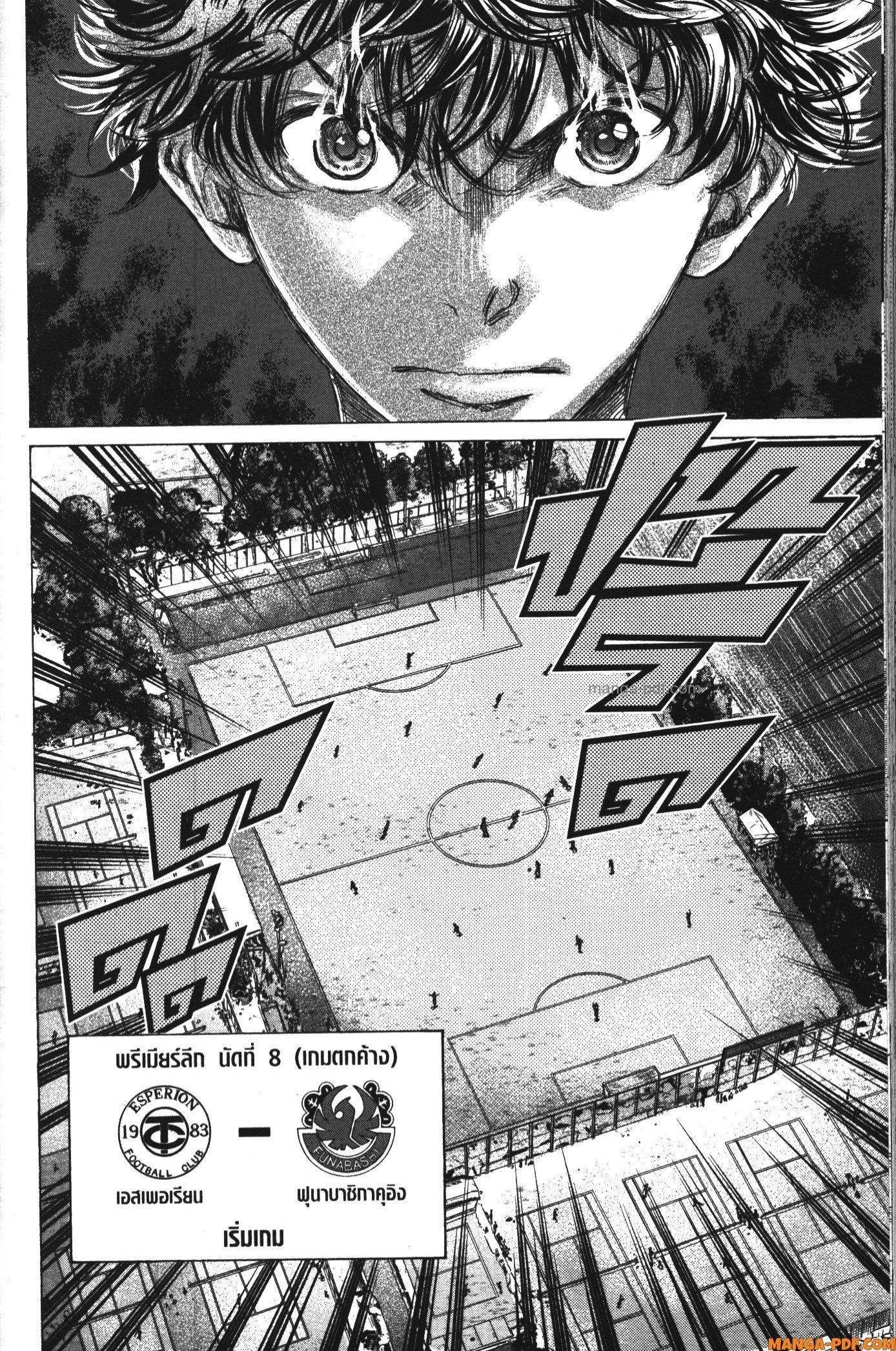 Manga-lc-com อ่านมังงะ อ่านการ์ตูน ออนไลน์ ฟรี Ao Ashi แข้งเด็กหัวใจนักสู้ ตอนที่ 1 2 3 4 5 6 7 8 9 10 11 12 13 14 ฟรี ไม่มีโฆษณา Manga-lc - อ่าน มังงะ อ่าน การ์ตูน ออนไลน์ อ่านมังงะ ฟรี