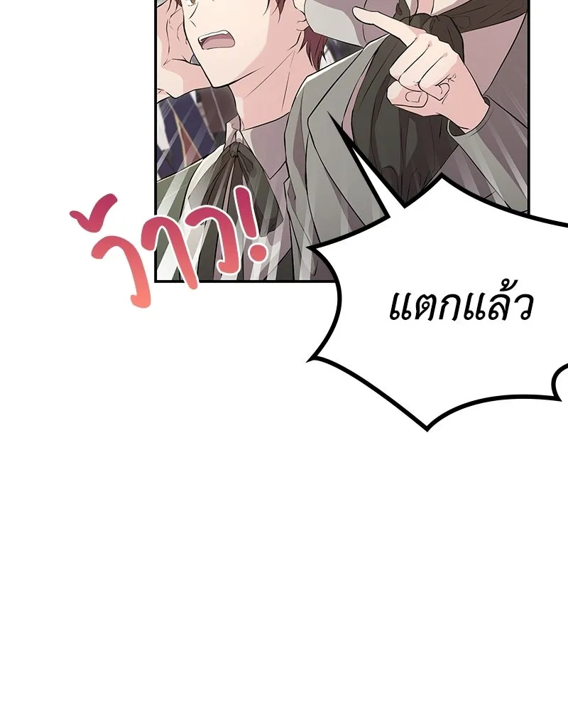 ลูกคนนี้ขอเปลี่ยนตอนจบ ตอนที่ 8 รูปที่ 7