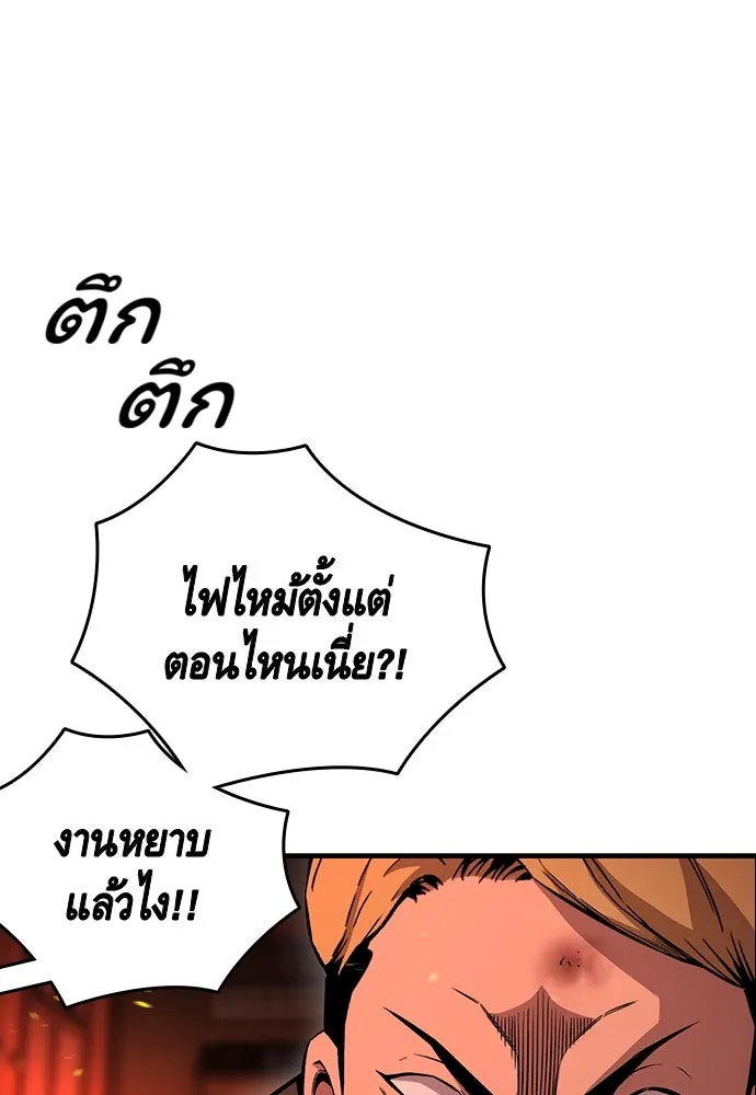 King Game ตอนที่ 64 ผมมาช่วยแล้วครับ รูปที่ 26