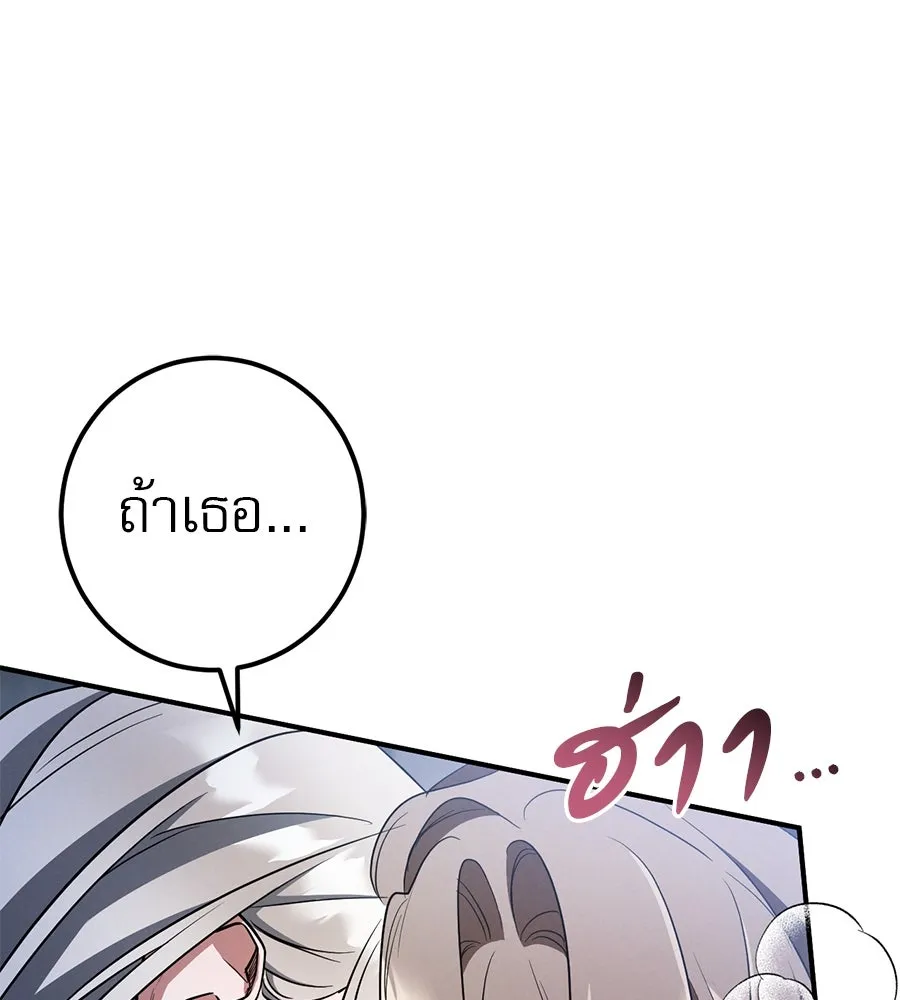 เรือนจำรัก ตอนที่ 77 รูปที่ 106