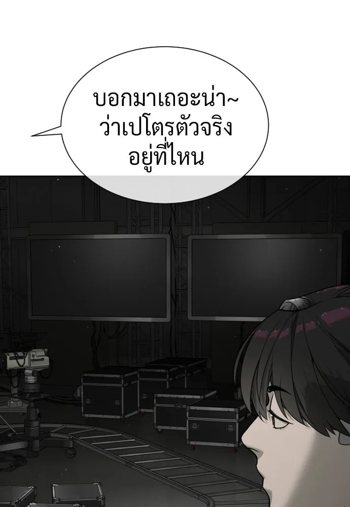 นักฆ่าย้อนวัย ตอนที่ 114 รูปที่ 20