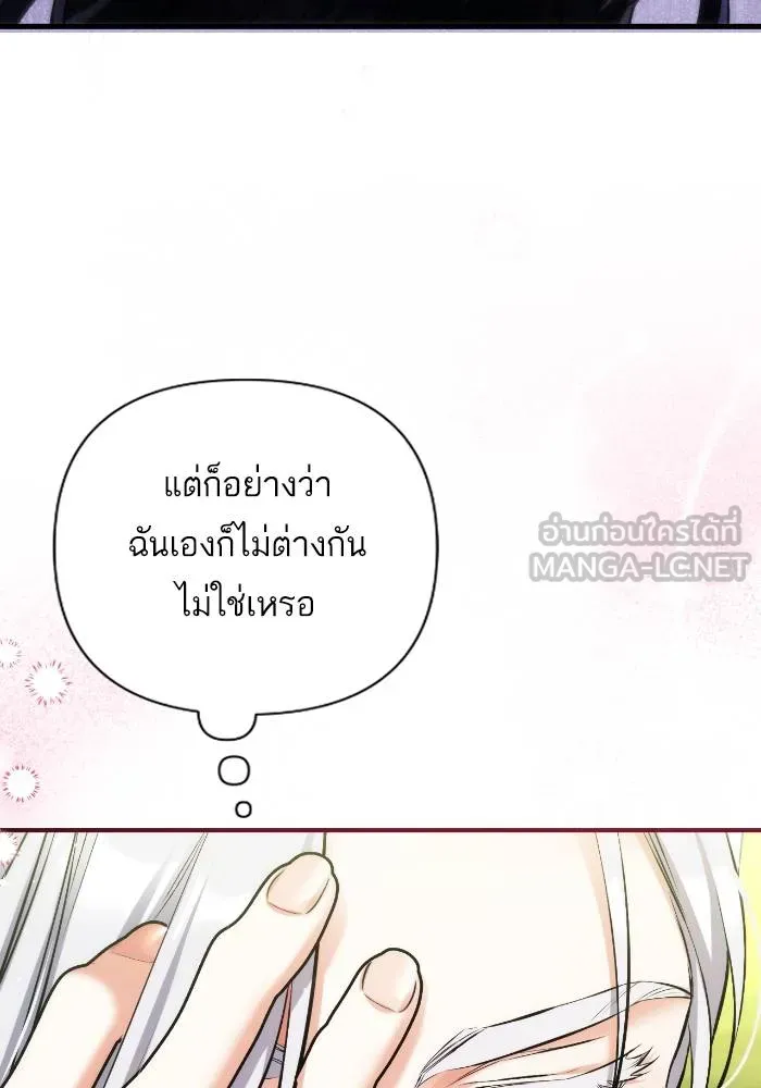 แด่ตัวละครโปรด ตอนที่ 97 รูปที่ 20