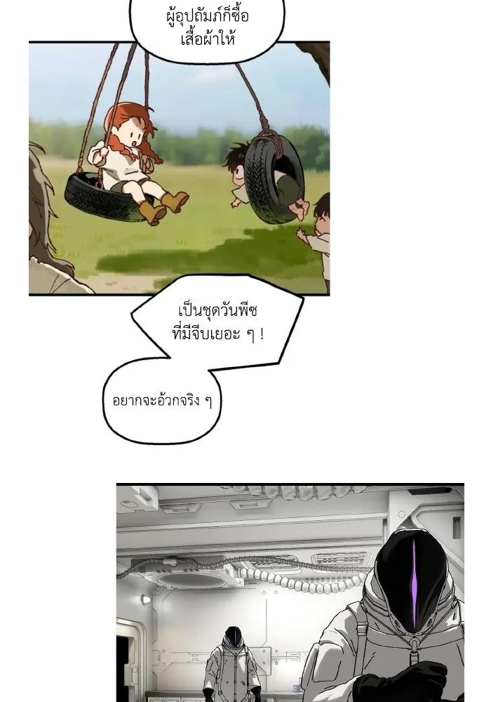 มัมหมีจ๋าหนูมาแบ๊ว ตอนที่ รีวิวตอนพิเศษ รูปที่ 31