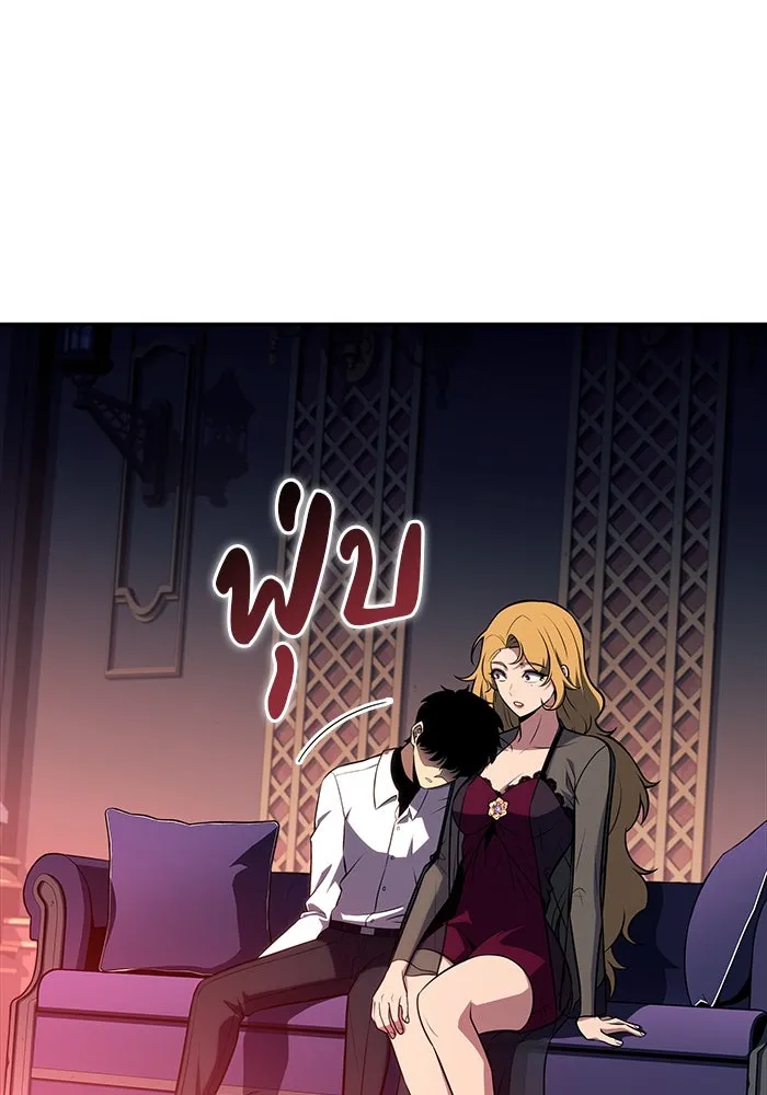 ลูกชายคนเล็กของดยุกคือมือสังหาร ตอนที่ 50 รูปที่ 37