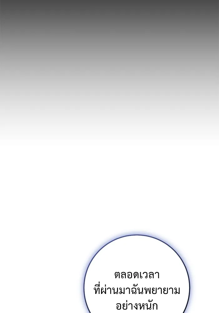 ราชินีนักบู๊ ตอนที่ 22 รูปที่ 32