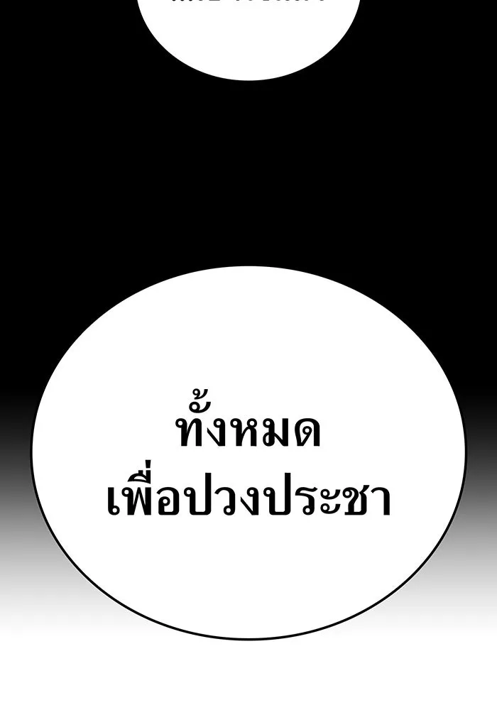 เพลเยอร์เลือดเทวะ ตอนที่ 108 มหันตภัยชิบุยะ ⑨ รูปที่ 77