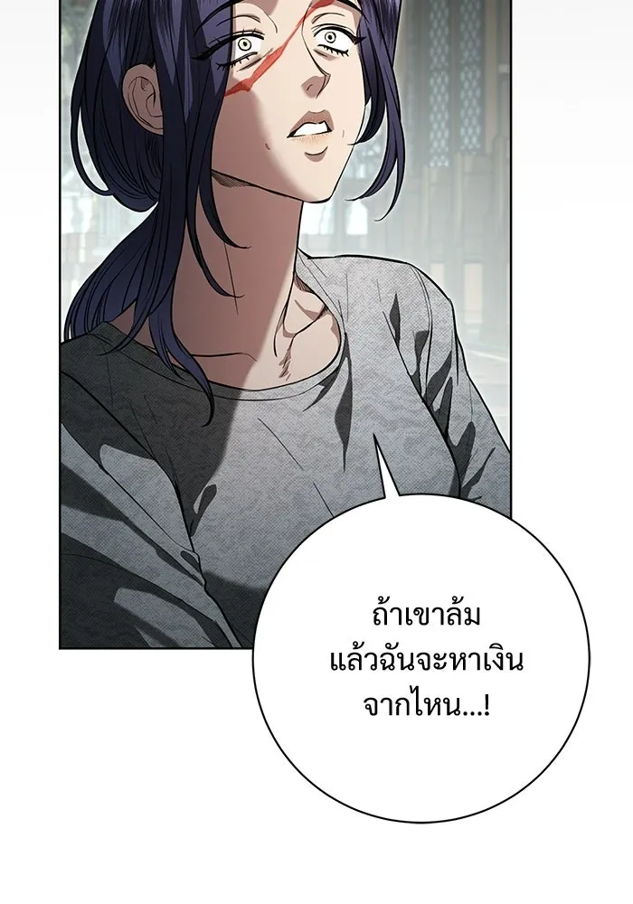 แด่ชู้รักของสามี ตอนที่ 97 รูปที่ 14