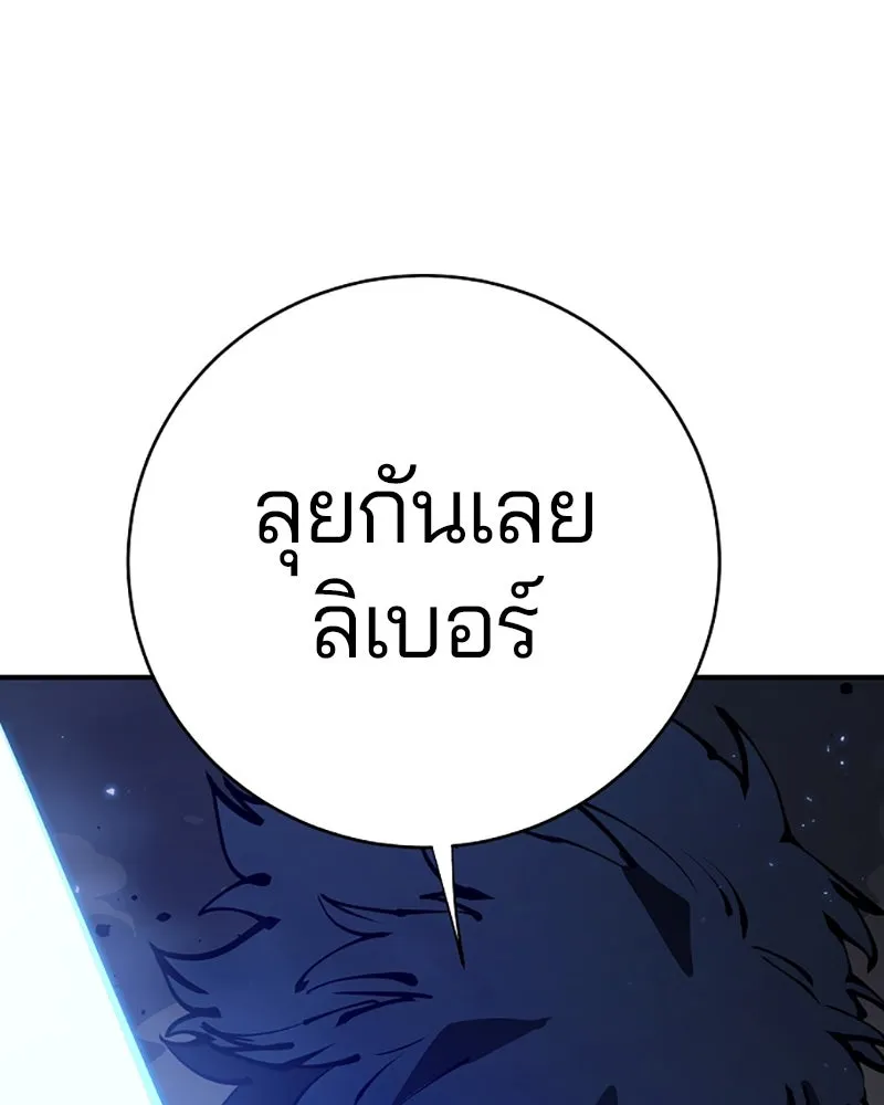 Player ตอนที่ 58 รูปที่ 83