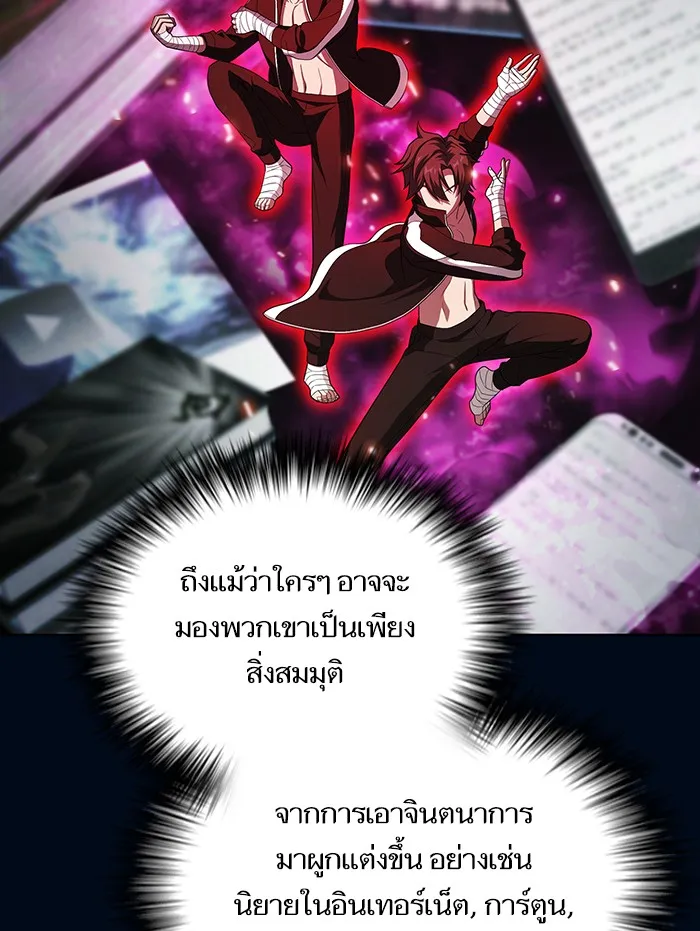 ผู้เล่นขั้นเทพแห่งหอคอยฝึกสอน ตอนที่ 41 รูปที่ 50