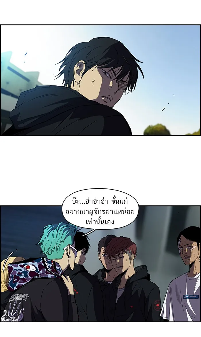 ปั่นสู้ฝันbrWind Breaker ตอนที่ 10 รูปที่ 17