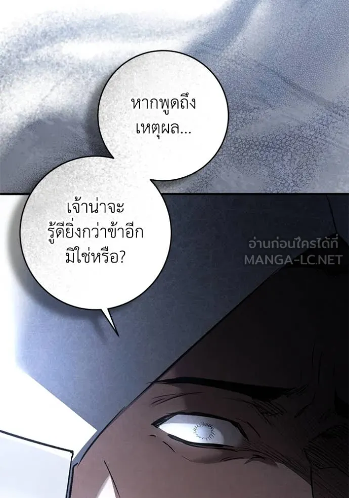 ยามหมาป่าทมิฬ ตอนที่ 59 รูปที่ 17