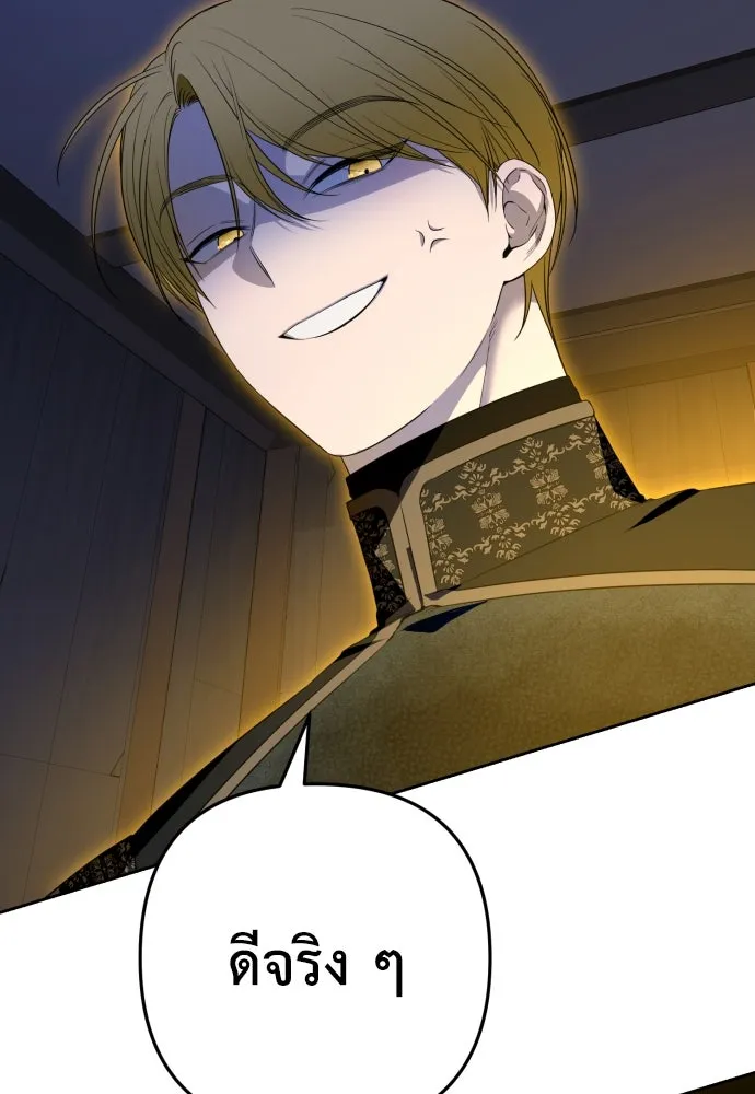 เลดี้มินต์ ตอนที่ 55 รูปที่ 107