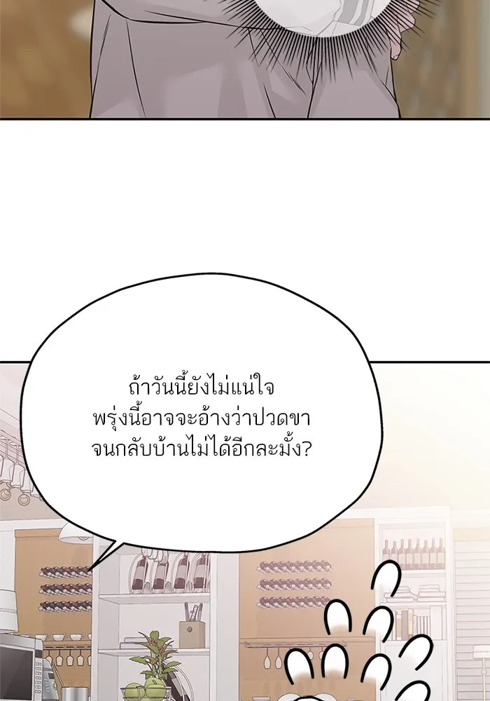 สลับรัก สลับชะตา ตอนที่ 63 รูปที่ 40