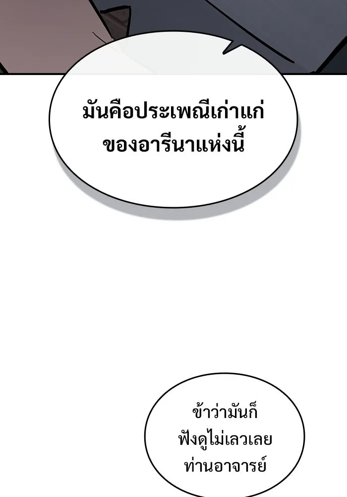 ซอร์ดมาสเตอร์ผู้กลืนดาบ ตอนที่ 14 รูปที่ 37