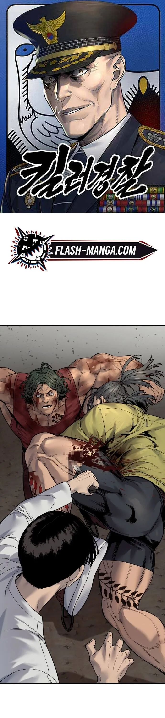 Return of the Bloodthirsty Police ตำรวจน_กฆ_า ตอนที่ ตอนที่ 110 รูปที่ 1