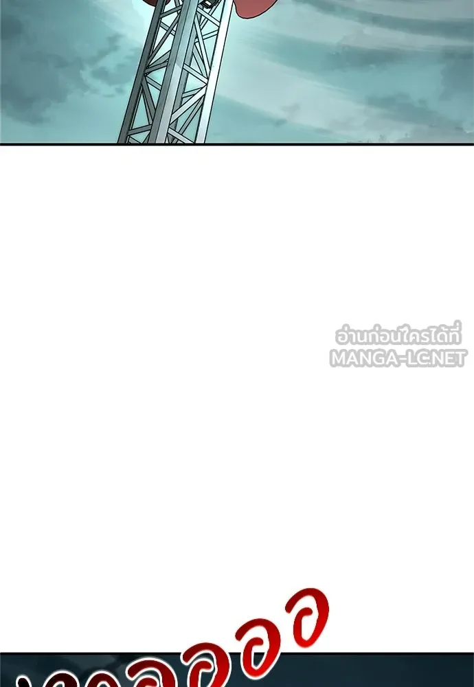 ผู้เชี่ยวชาญวันสิ้นโลก ตอนที่ 19 รูปที่ 30