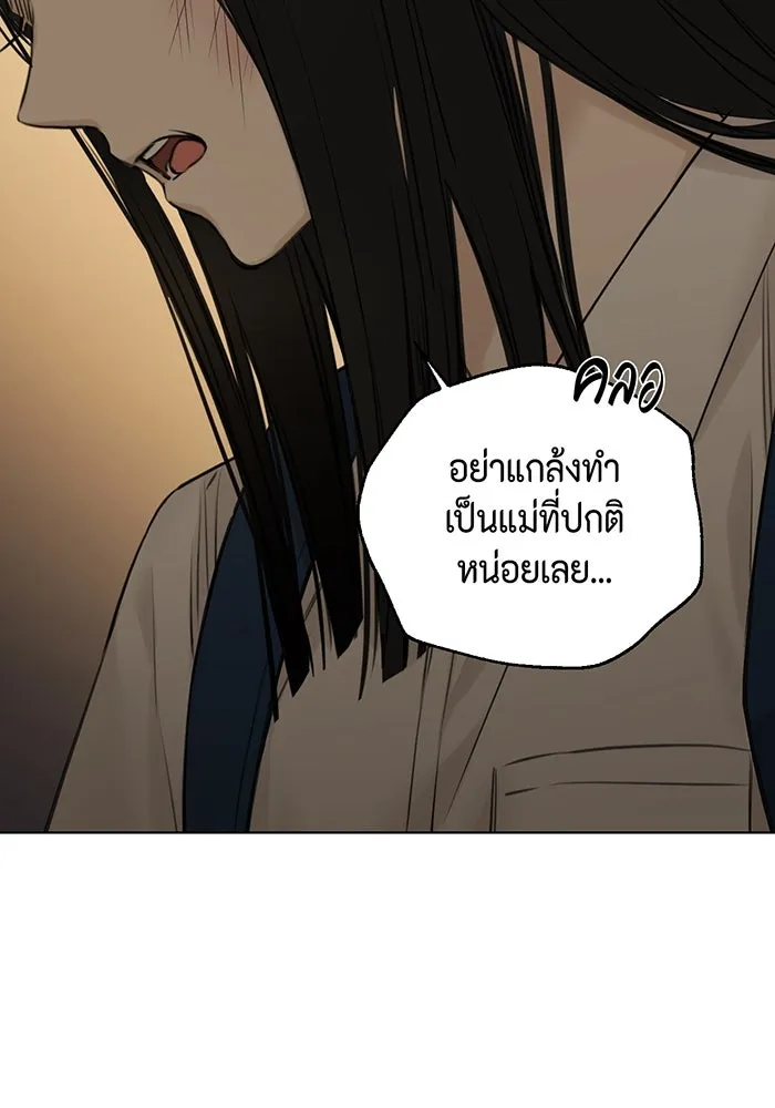 เพียงรุ่งอรุณ ตอนที่ 11 รูปที่ 20