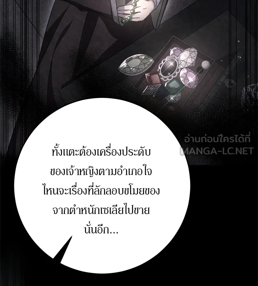 เบื้องหลังรอยยิ้มของเจ้าหญิง ตอนที่ 35 รูปที่ 93