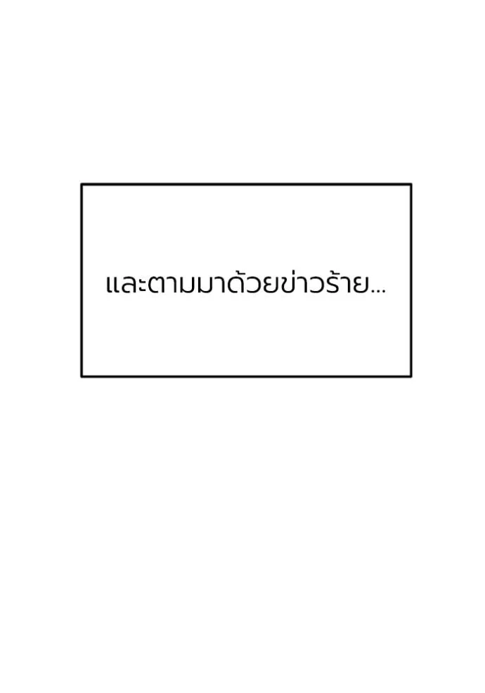 ราชาแห่งอ็อกทากอน ตอนที่ 150 รูปที่ 55