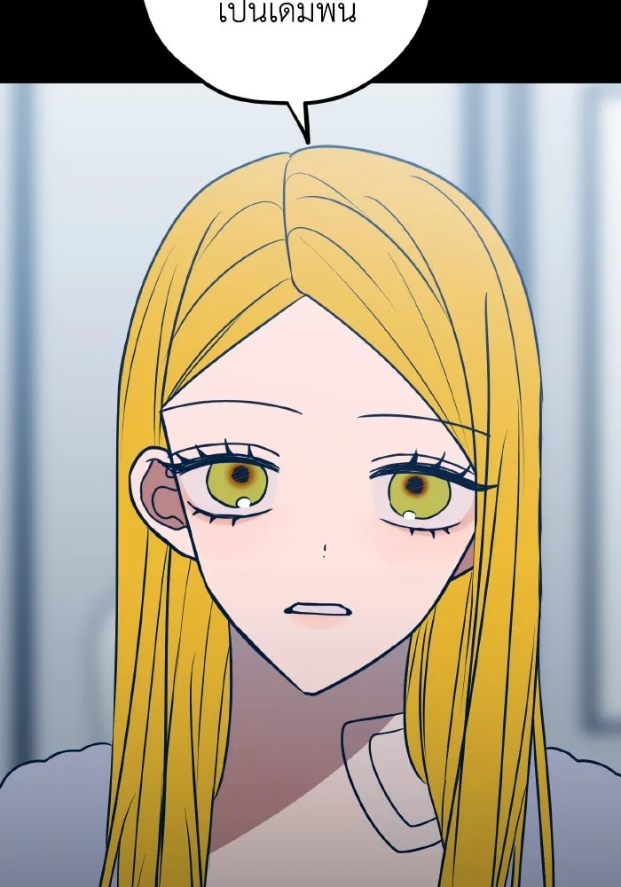 รักนี้ไม่มีรีไซเคิล ตอนที่ 59 รูปที่ 13