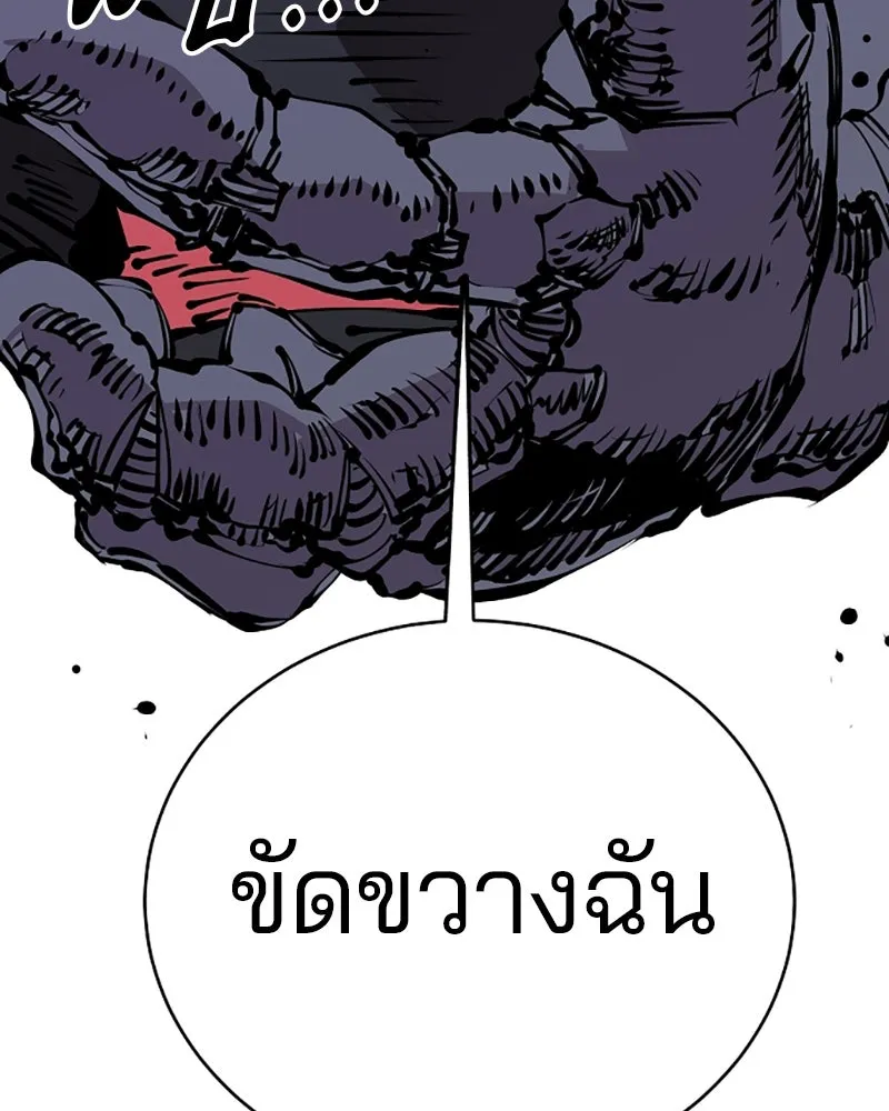 Player ตอนที่ 66 รูปที่ 74