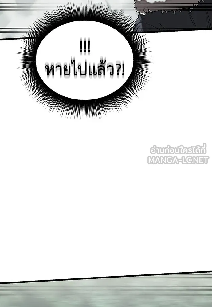 ยมราชลงทัณฑ์ ตอนที่ 132 รูปที่ 81