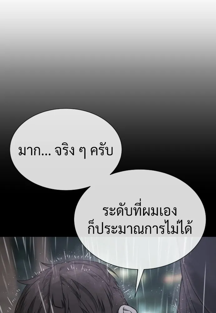 นักฆ่าย้อนวัย ตอนที่ 120 รูปที่ 94