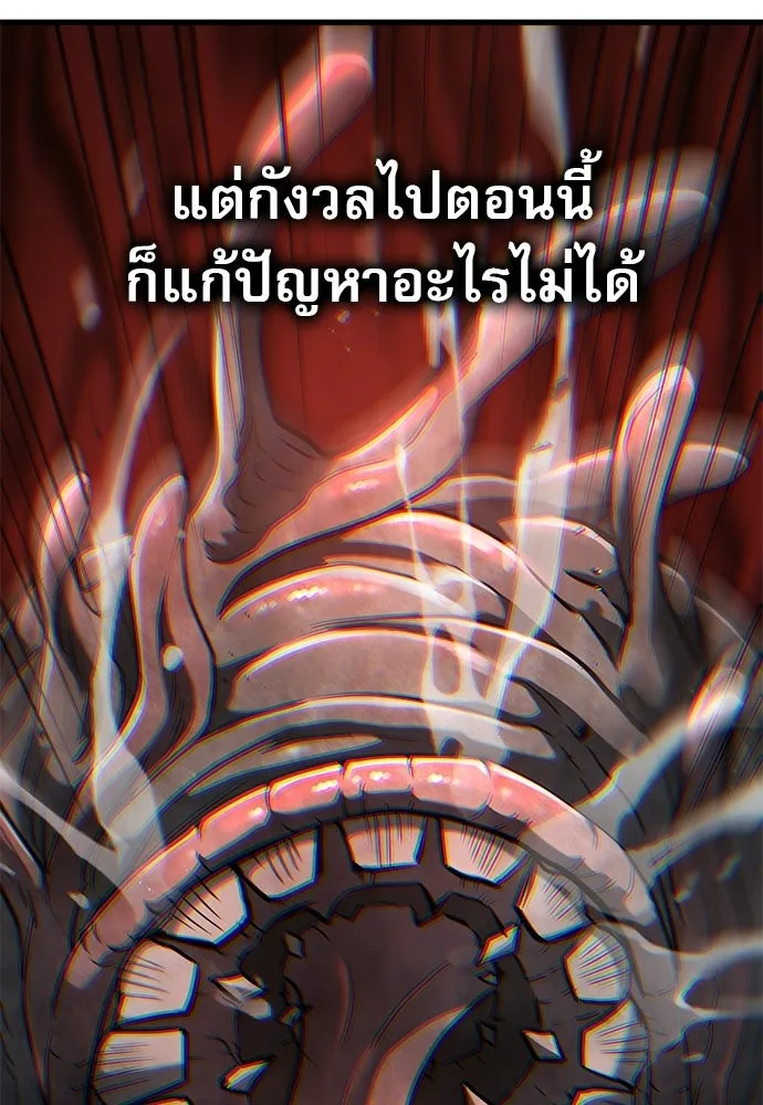 นักล่าฆ่าเพื่อรอด ตอนที่ 10 รูปที่ 49