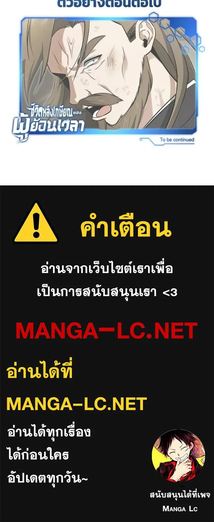 Regressor’s Life Aft ตอนที่ 63 รูปที่ 134