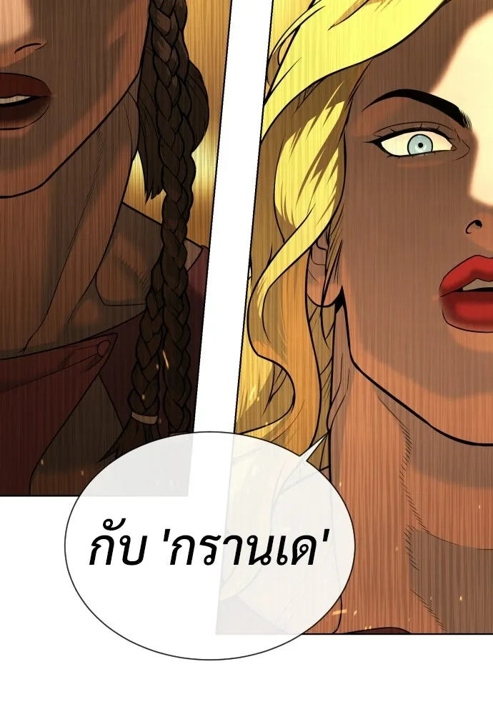 นักฆ่าย้อนวัย ตอนที่ 121 รูปที่ 235