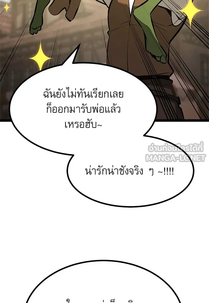 ก็อบลินเลเวล 999 ตอนที่ 2 รูปที่ 69